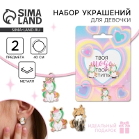 Серьги клипсы и кулон «Твой стиль» , 8 х 9 см Серьги клипсы и кулон «Твой стиль» , 8 х 9 см