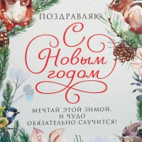 Пакет подарочный новогодний ламинированный &laquo;Новогодняя акварель&raquo;, XL 40 х 49 х 19 см, Новый год