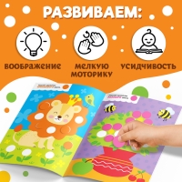 Наклейки &laquo;Весёлые кружочки. Изучаем цвета&raquo;, формат А4, 16 стр.