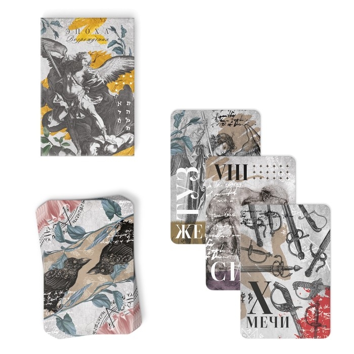 Таро на Хэллоуин &laquo;Эпоха Возрождения&raquo;, 78 карт (6х9 см), 16+