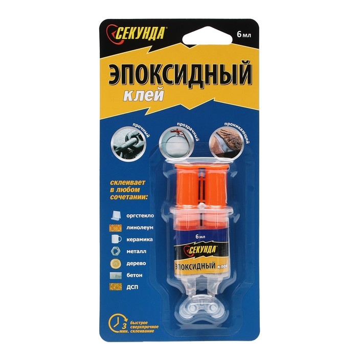 Эпоксидный клей "Секунда" 3 минуты (смола+отвердитель) в шприце 3+3 мл
