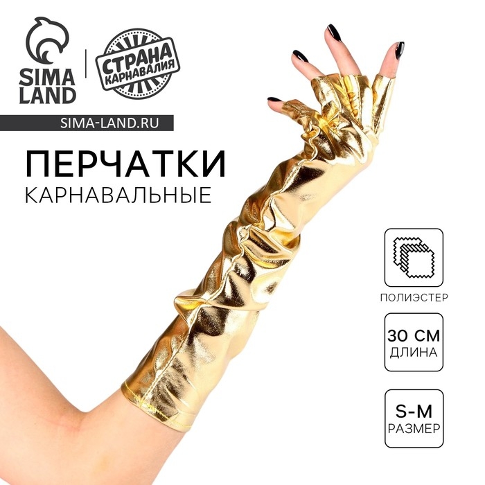 Перчатки женские без пальцев, цвет золото Перчатки женские без пальцев, цвет золото