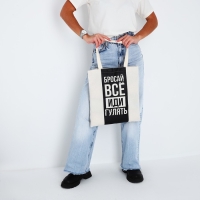 Шопер &laquo;Бросай все&raquo; 35 х 0,5 х 40, отд без молнии, без подклада, бежевый