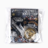 Монета новогодняя «Новогодняя» на Новый год, микс, диам. 4 см Монета новогодняя «Новогодняя» на Новый год, микс, диам. 4 см