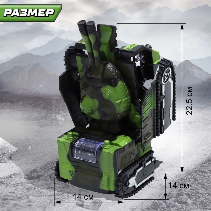 Робот &laquo;Роботанк&raquo;, трансформируется, световые и звуковые эффекты