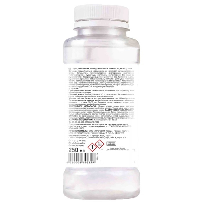 Антисептик добавка Prosept fungi stop, против появления плесени, 0,25 л Антисептик добавка Prosept fungi stop, против появления плесени, 0,25 л