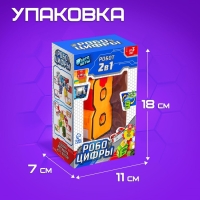 Робот &laquo;Робоцифры 8&raquo;