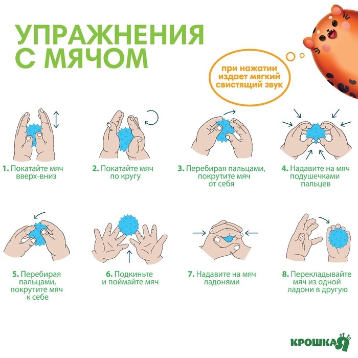 Набор развивающих тактильных мячиков «Малыши-кругляши», с пищалкой, 3 шт, Крошка Я Набор развивающих тактильных мячиков «Малыши-кругляши», с пищалкой, 3 шт, Крошка Я