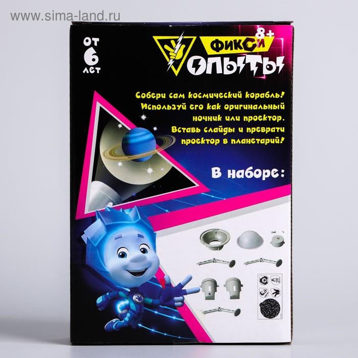 Проектор - ночник 2 в 1 &laquo;Космос, Планетарий&raquo;, Фиксики