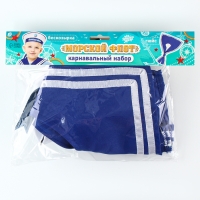 Карнавальный набор &laquo;Морской флот&raquo;: бескозырка р. 55&ndash;56 см, гюйс