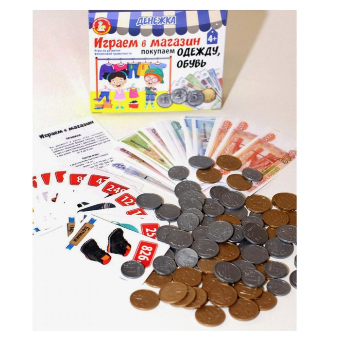 Настольная игра &laquo;Денежка. Играем в магазин. Покупаем одежду и обувь&raquo;