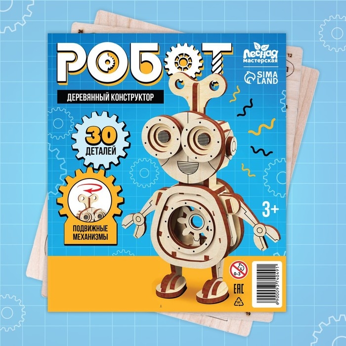Конструктор деревянный &laquo;Робот&raquo;, 30 деталей