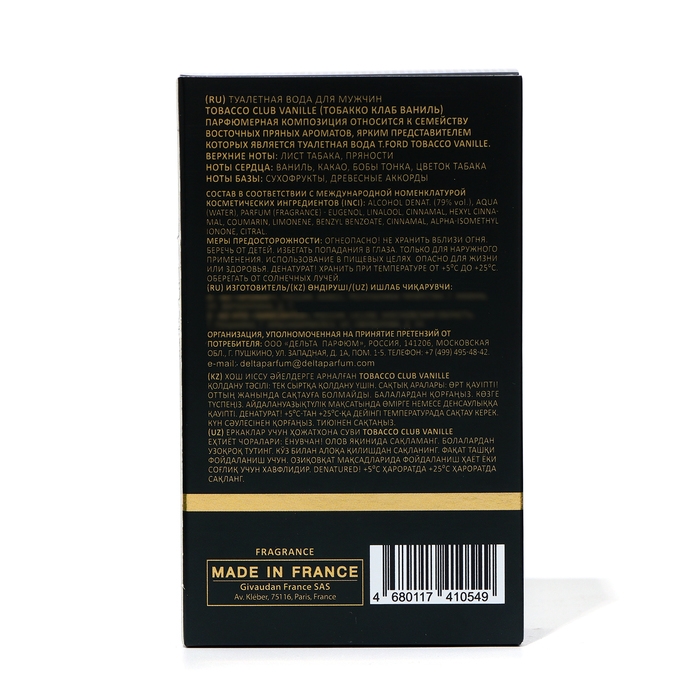 Туалетная вода мужская Tobacco Club Vanille, 100 мл (по мотивам Tobacco Vanilla (Tom Ford)