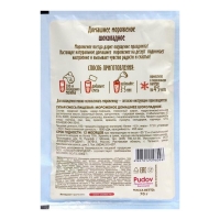 Смесь для приготовления мороженого &laquo;С. Пудовъ&raquo;, шоколадное, 70 г