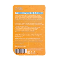 Новый год. Губная гигиеническая помада &laquo;Сладкий мандарин&raquo;