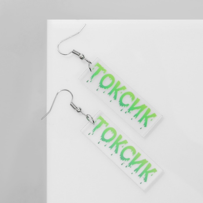 Серьги акрил &laquo;Токсик&raquo;, цвет салатовый