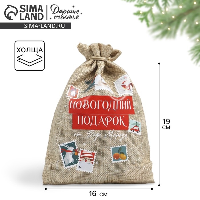 Мешок с термонаклейкой &laquo;Почта&raquo;, 16 х 24 см +/- 1.5 см, Новый год