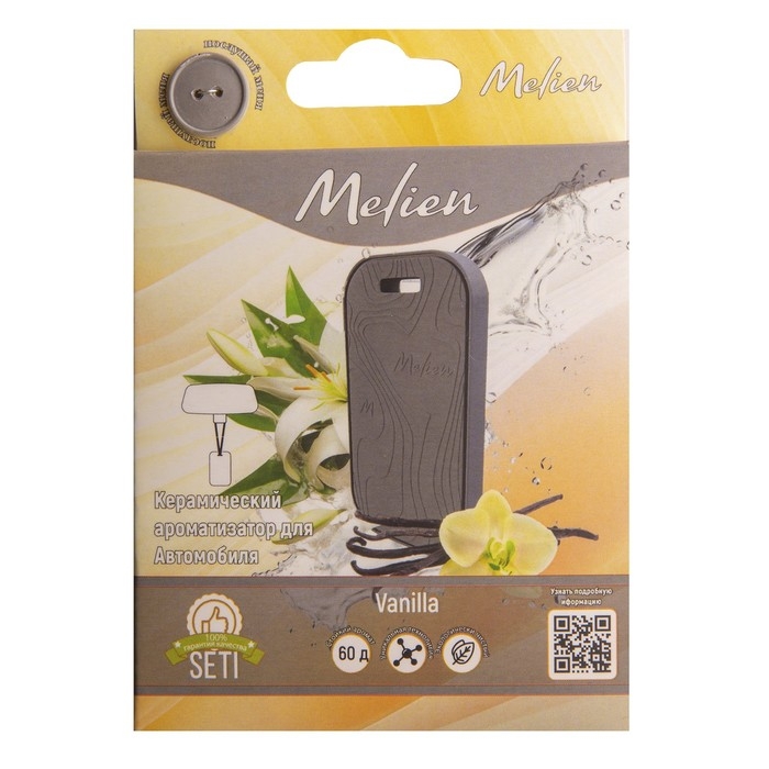 Ароматизатор подвесной Melien Ваниль, керамический