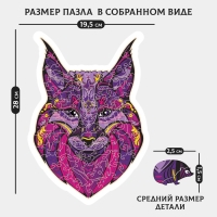 Пазл деревянный фигурный «Рысь», 85 элементов Пазл деревянный фигурный «Рысь», 85 элементов