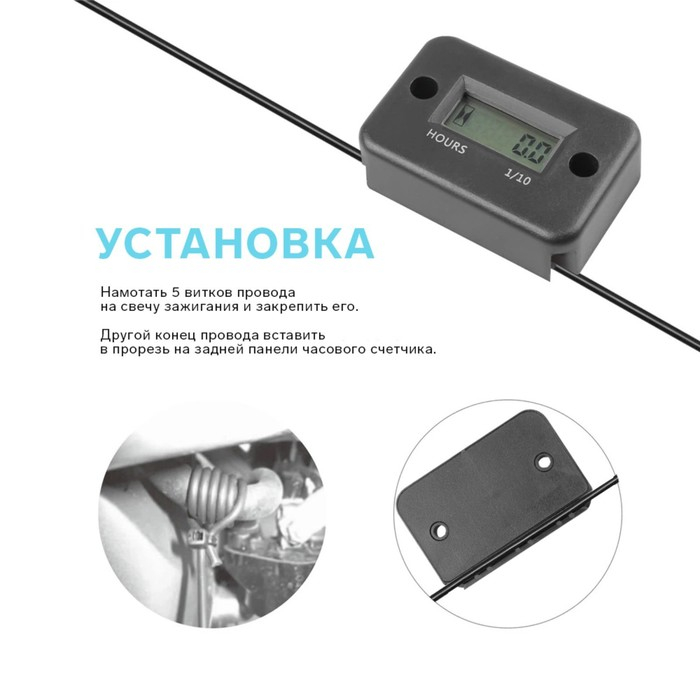 Счетчик моточасов 54×35×14 мм, ЖК-дисплей, IP67, черный Счетчик моточасов 54×35×14 мм, ЖК-дисплей, IP67, черный