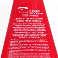 Зубная паста детская Perioe с клубникой, 285 г