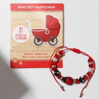 Браслет-оберег &laquo;Детский&raquo; божья коровка, цвет красно-белый, d=4 см