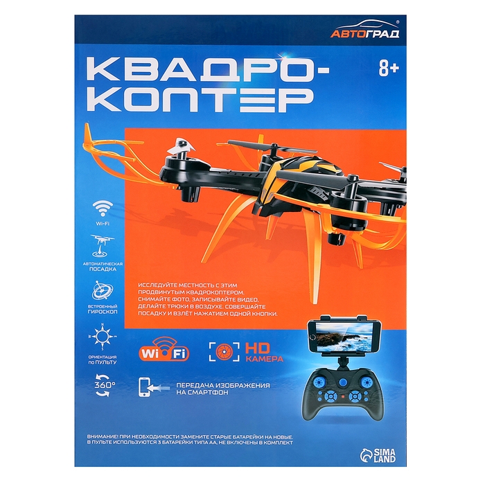 Квадрокоптер LH-X15WF, камера, передача изображения на смартфон, Wi-FI, цвет чёрно-оранжевый