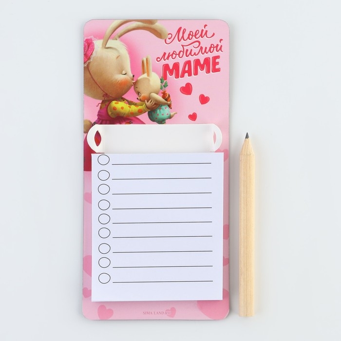 Магнит с блоком для записи и карандашом &laquo;Моей любимой маме&raquo;, 7 х 14,4 см