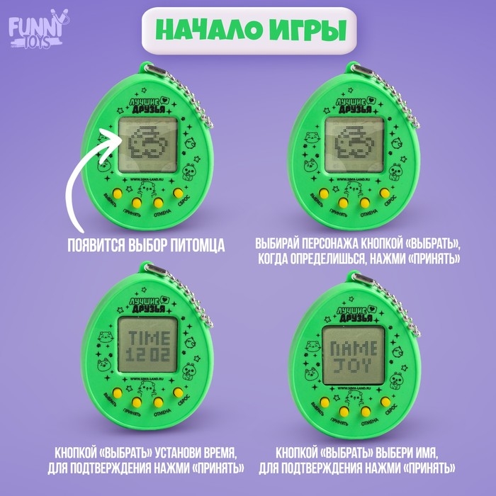 Электронная игра &laquo;Котик&raquo;,168 персонажей, на блистере