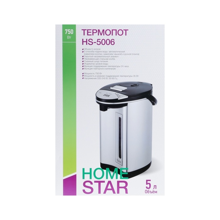 Термопот HomeStar HS-5006, 750 Вт, 5 л, серебристо-чёрный
