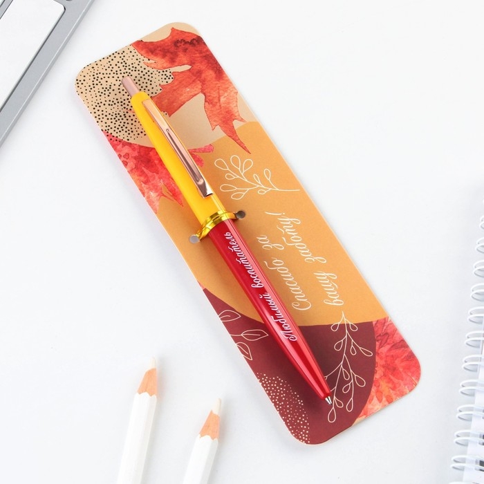 Ручка автоматическая пластик &laquo;Воспитателю: Любимый воспитатель&raquo; синяя паста, 0.7 мм