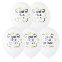 Шар латексный 14" &laquo;С днём рождения&raquo;, конфетти, набор 50 шт.