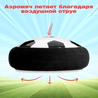 Аэромяч &laquo;Пенальти&raquo;, диаметр 9, работает от батареек