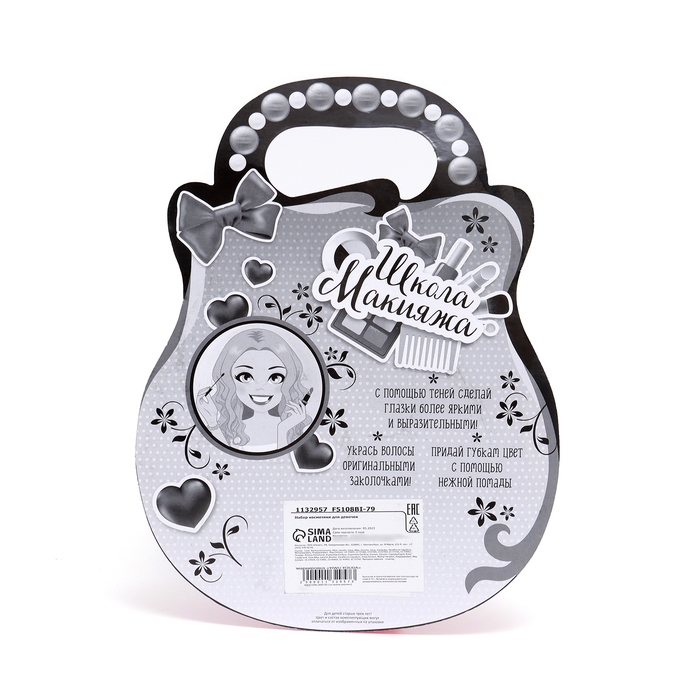 Набор косметики для девочки &laquo;Волшебная Бабочка&raquo;