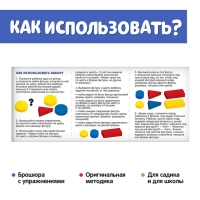 Учебно-игровое пособие &laquo;Логические блоки Дьенеша&raquo;, 48 фигур, в пакете