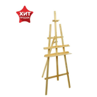 Мольберт тип &laquo;Лира&raquo; 175 х 62 см, (полка 60 х 12 см, с двумя подстаканниками), с бегунком, неокрашенное дерево, Calligrata №7