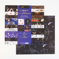 Набор бумаги для скрапбукинга «Космос внутри», 12 листов, 30.5 х 30.5 см, 180 г/м² Набор бумаги для скрапбукинга «Космос внутри», 12 листов, 30.5 х 30.5 см, 180 г/м²