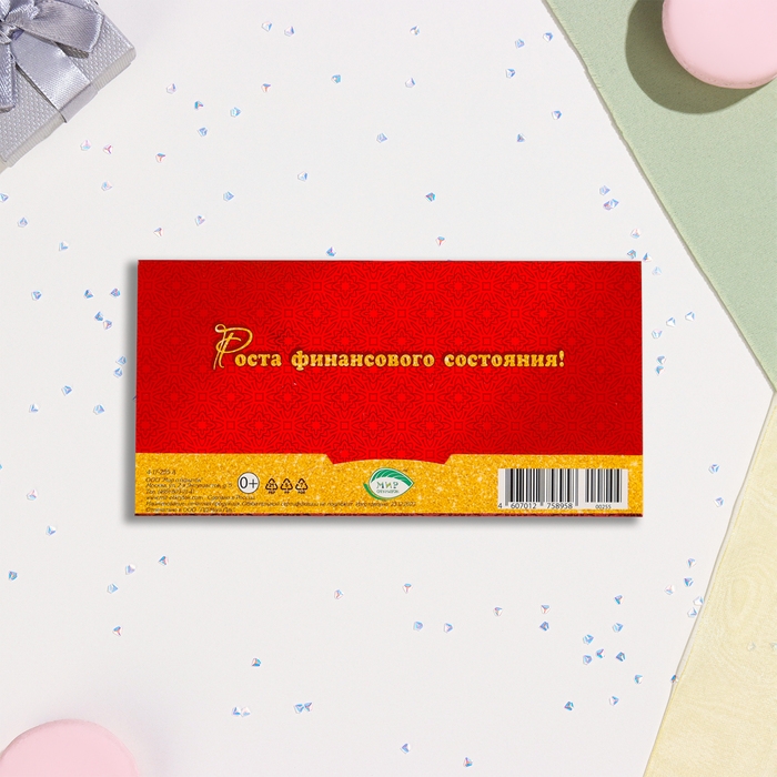Конвер для денег "Удачи и процветания!" тиснение, золотые монеты, 16,5х8,5 см