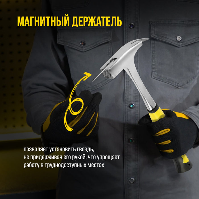 Молоток кровельщика ТУНДРА, цельнокованый, боек с магнитом, 2К рукоятка, 600 г