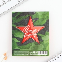 Подарочный набор стикера-закладки и ручка &laquo;Настоящий герой&raquo;, 20 л в блоке