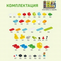 Конструктор &laquo;Автобот&raquo;, 2 варианта сборки, 85 деталей