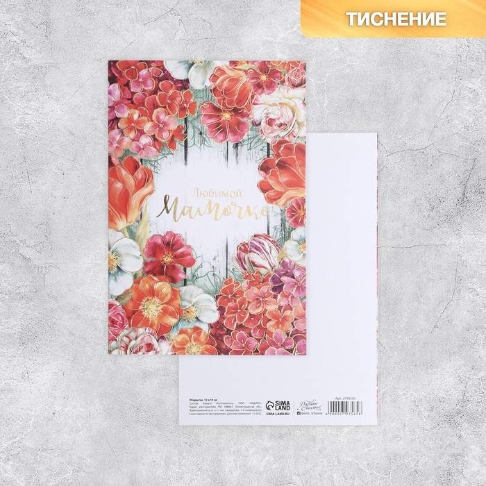 Набор адресных открыток "На все случаи", 20 шт, 12 &times; 18 см