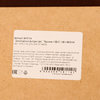 Шоколадные фигурки &laquo;Курочка + ХВ 2&raquo;, 160 г