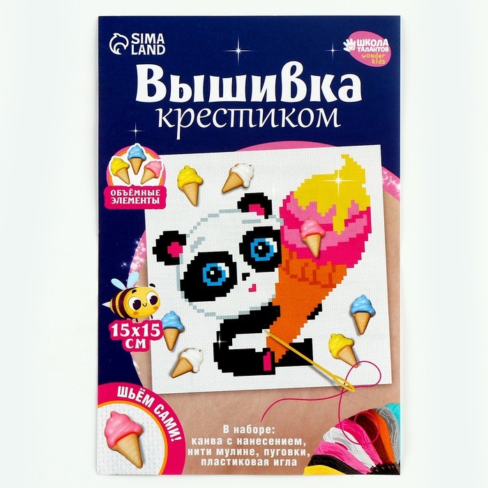 Вышивка крестиком &laquo;Милая панда&raquo;, набор для творчества, 15 х 15 см