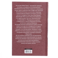 Книга &laquo;Приключения Ийона Тихого&raquo; Лем С.