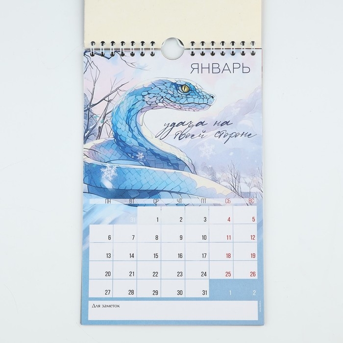 Календарь 2025 настенный, перекидной &laquo;Новый год: 2025&raquo;, 15 х 23 см