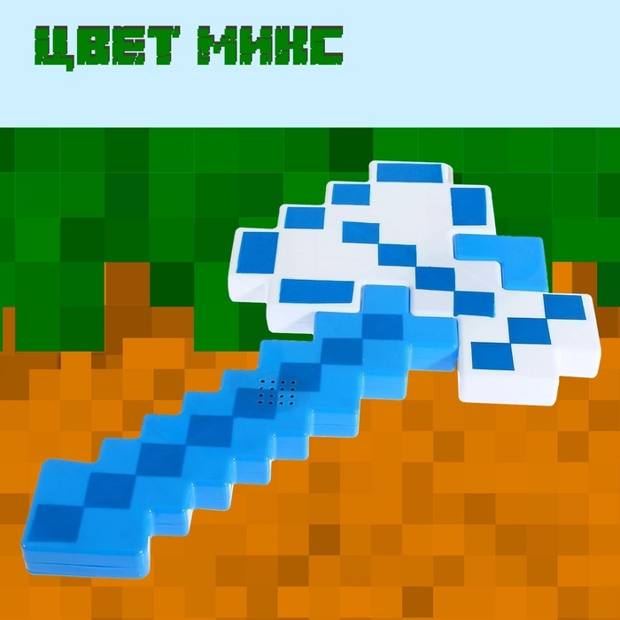 Топор &laquo;Крафт&raquo;, световые и звуковые эффекты, МИКС