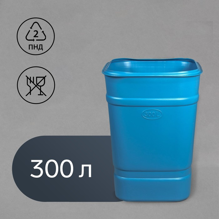 Бочка-бак пищевая «Помощник», 300 л, горловина 69 см, без крышки, МИКС Бочка-бак пищевая «Помощник», 300 л, горловина 69 см, без крышки, МИКС