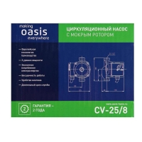 Насос циркуляционный Оasis C 25/8, напор 8 м, 35 л/мин, 55/70/100 Вт Насос циркуляционный Оasis C 25/8, напор 8 м, 35 л/мин, 55/70/100 Вт