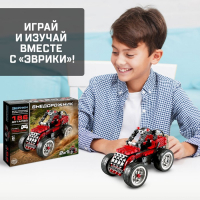 Электронный конструктор 2 в 1 &laquo;Внедорожник&raquo;, 186 деталей